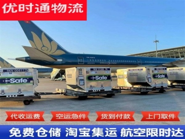 汉南到加拿大空运加急专线